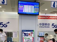 -中国移动(昌平营业厅)