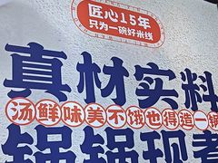 -沁麦源过桥米线(总店)