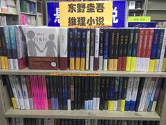 -雨丝书店(综合商业楼店)