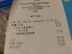 -麦当劳(临顿路店)