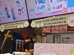 -DQ·蛋糕·冰淇淋(嘉兴南湖万达店)