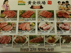 菜单-黄金牧场(明洞总店)