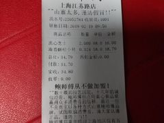 -鲍师傅糕点(江苏路店)