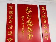 -润生堂(泰然四路店)
