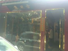 -云来集茶舍(国子监街店)