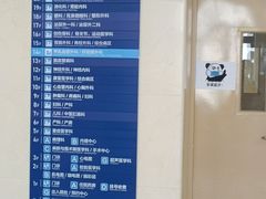 -上海市第四人民医院