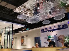 大堂-蜀江烤鱼(金凤区万达店)