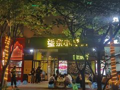 -望京小腰(北京总店)