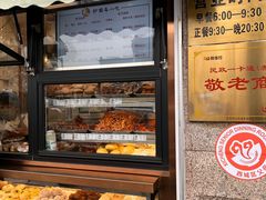 -护国寺小吃(地安门店)