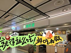 -添好运点心专门店(中环IFC店)
