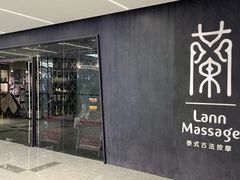 -LANN I 蘭 泰式古法按摩(徐家汇城开YOYO店)