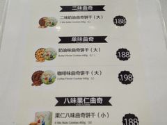 菜单-香港珍妮曲奇聪明小熊饼干