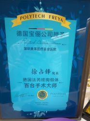 -深圳美莱医疗美容医院