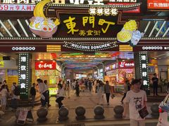 -东门町美食街