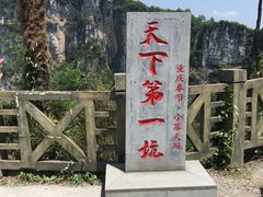 -小寨天坑