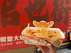 -老day牛杂(官也街总店)