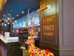 -V-ONE西雅图海鲜自助餐厅(仓山万达广场店)