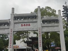 -东湖落雁景区