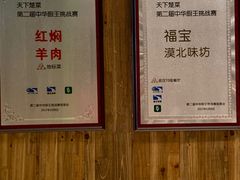 -福宝漠北·牛羊肉(广埠屯店)
