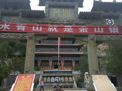-土楼观-北禅寺