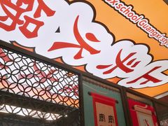 -小螺大作·螺蛳粉火锅(林和西店)