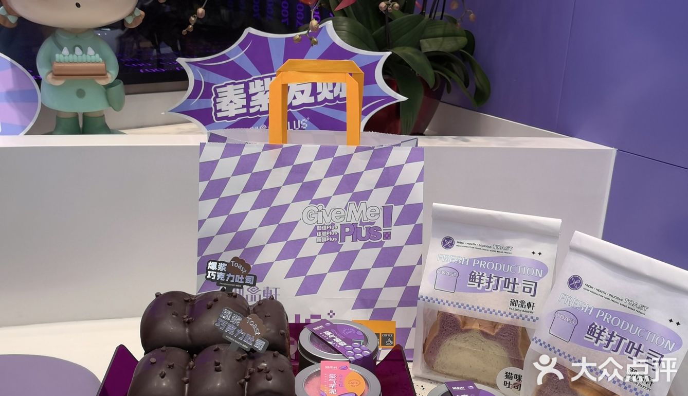 不知道这是不是西安第一家紫色的御品轩