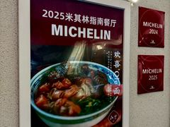 -永丰面馆(汉口路店)