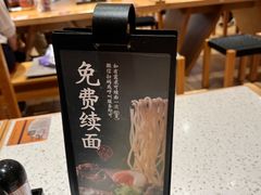 -味千拉面(又一城店)