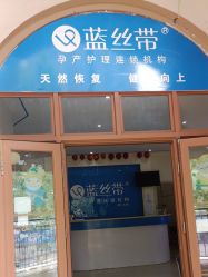 -蓝丝带产后恢复中心·催乳·通乳(渝北汽博店)