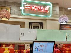 -芦庄子桂顺斋(狮子林大街店)