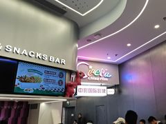 -中影国际影城(印力中心CINITY店)