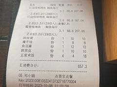 -江边城外烤全鱼(方庄时代购物中心店)