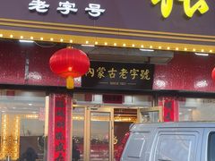 -张金涛熏鸡(人民南路店)