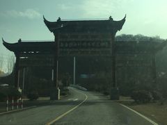 -石塘人家