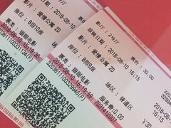 -幸福蓝海国际影城(崇安寺T12店)