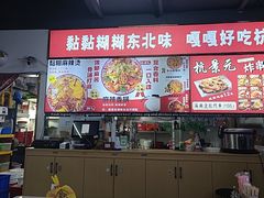 -杭景元·东北老式麻辣烫&炸串(江河时代店)