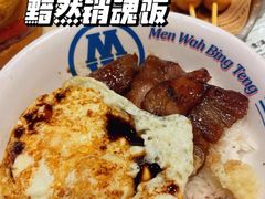 敏华黯然销魂饭-敏华冰厅(平安金融中心店)