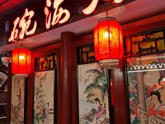 -大海碗·炸酱面·烤鸭·京菜(天坛店)