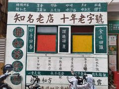-華叔茶記