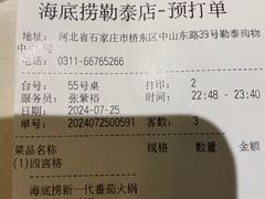 -海底捞火锅(勒泰店)