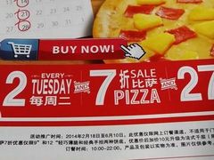 -达美乐比萨(回龙观店)