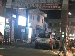 -西归浦每天偶来市场