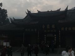 -峨眉山报国寺