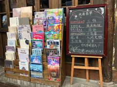 -见山书院