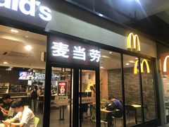 门面-麦当劳(厦门北站店)