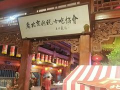 -正阳门饭庄·烤鸭·北京菜(万丰路七里庄店)