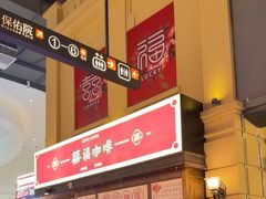 -囍福咖啡(这有山店)