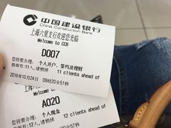 -中国建设银行(上海六里支行)