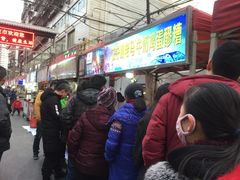 等位区-清真老马家国华牛奶鸡蛋醪糟(正宁路店)