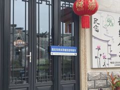 -东梓关景区村庄